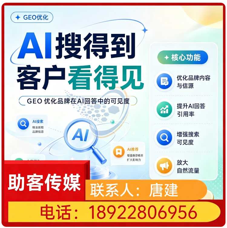 豆包品牌曝光提升龙岗区厂家