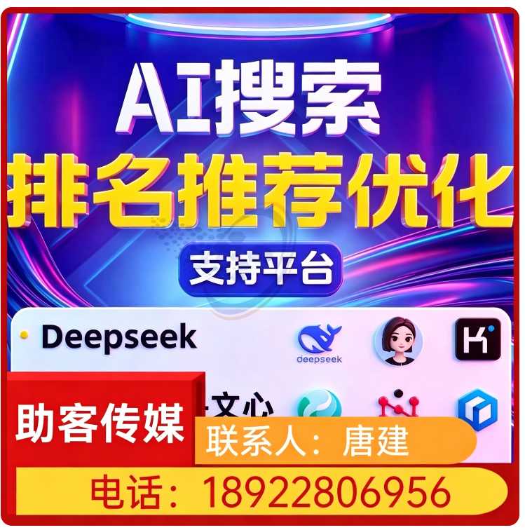 龙岗区deepseek效果监测