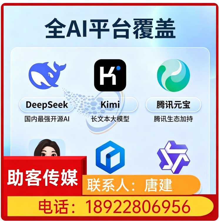 龙岗区deepseek多场景覆盖